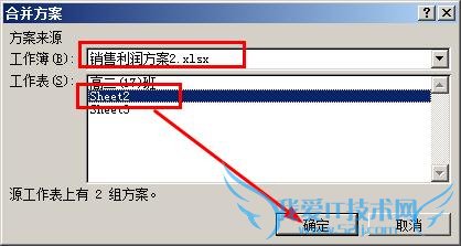 excel怎样合并多个方案