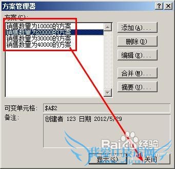 excel怎样合并多个方案