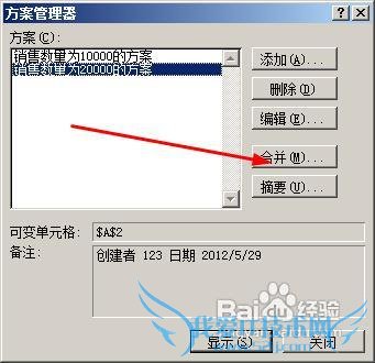 excel怎样合并多个方案