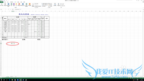 excel中widechar函数的作用