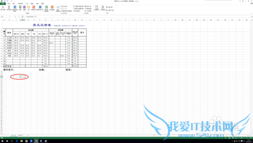 excel中widechar函数的作用