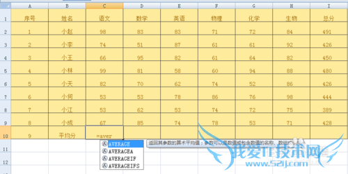 EXCEL2007精妙小功能之一键汇总