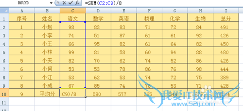 EXCEL2007精妙小功能之一键汇总