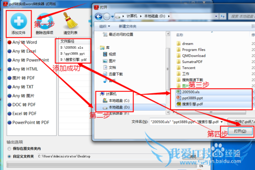ExcelPPTPDFͬʱתWordĵķ
