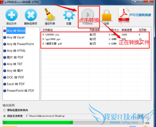 ExcelPPTPDFͬʱתWordĵķ