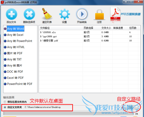 ExcelPPTPDFͬʱתWordĵķ
