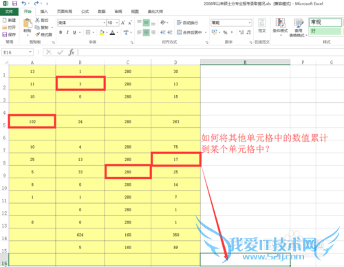 Excel νԪֵۼƵĳԪ
