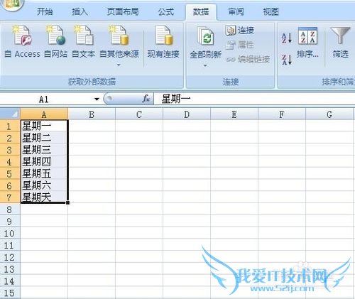 excel如何按日期排序