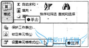 Excel2010中如何锁定部分单元格