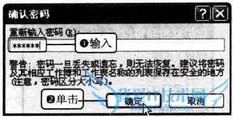 Excel2010中如何锁定部分单元格