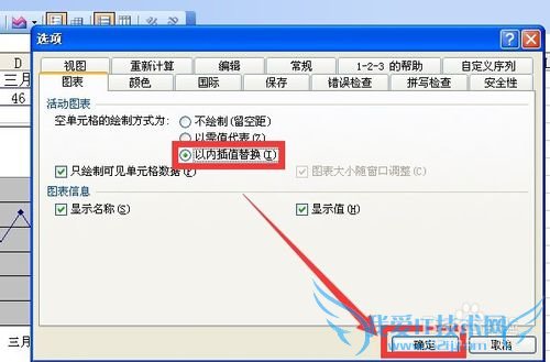 excel折线图源数据有空单元格处理技巧实例