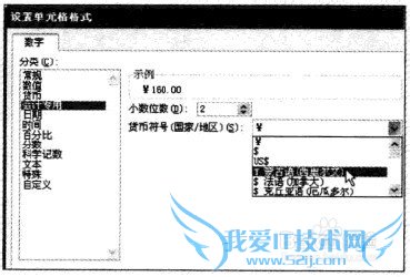 Excel2010通过自定义公式计算工资其他明细项
