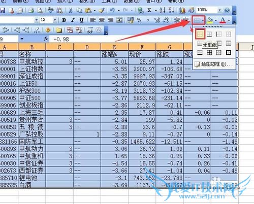excel 边框设置显示或者不显示