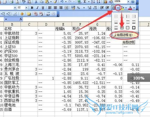 excel 边框设置显示或者不显示