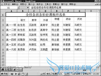 Excel中三表“嵌套”成一表