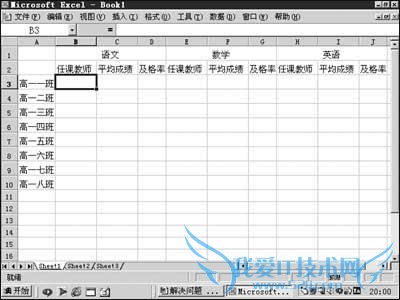 Excel中三表“嵌套”成一表