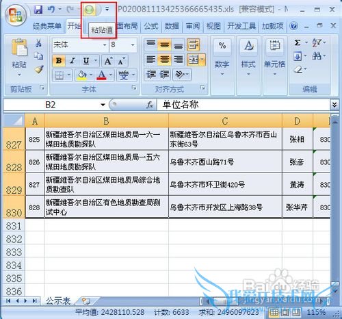ʹճֵٸExcelԪеĹʽ