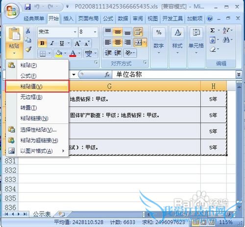 ʹճֵٸExcelԪеĹʽ