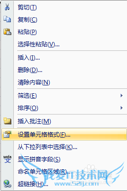 Excel表格内容(时间)的设置方法