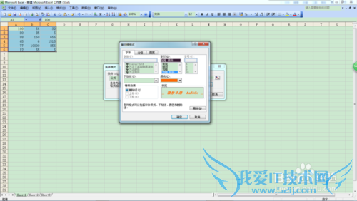 excel工作表按列凸显最大值