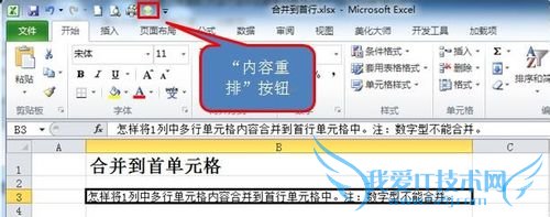 Excelôٽ1жкϲ׵Ԫ