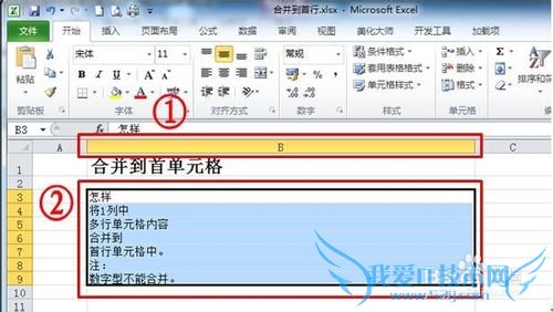 Excelôٽ1жкϲ׵Ԫ