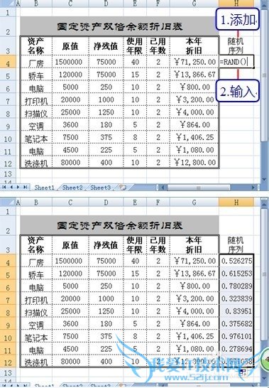 EXCEL 2007:巧用RAND函数进行随机排序
