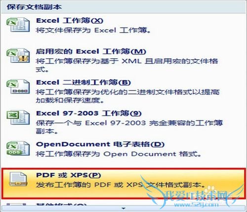 Offce2007 excelתPDFʽ