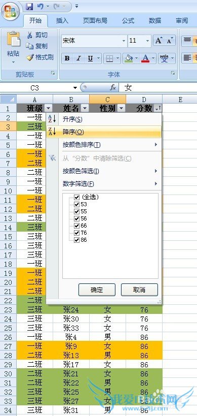 Excel2007ɸѡ˵ʹý̳
