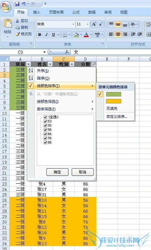 Excel2007ɸѡ˵ʹý̳