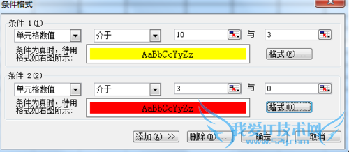 excel中简单有效地设置到期提醒功能.