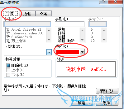excel中简单有效地设置到期提醒功能.