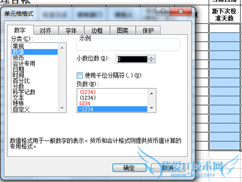 excel中简单有效地设置到期提醒功能.