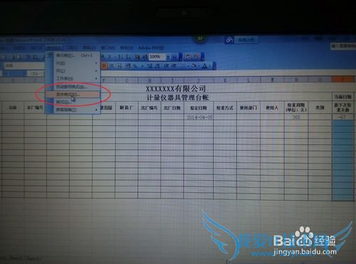 excel中简单有效地设置到期提醒功能.