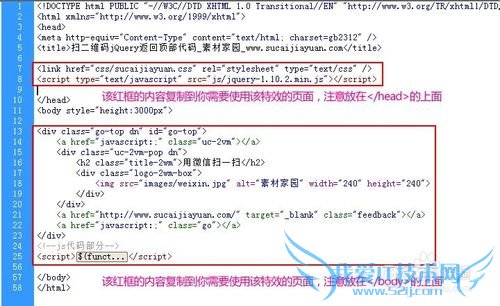 如何向网站添加返回顶部功能