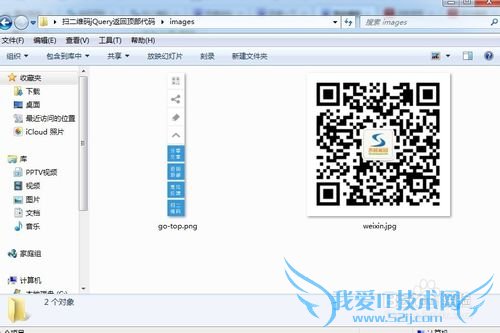如何向网站添加返回顶部功能