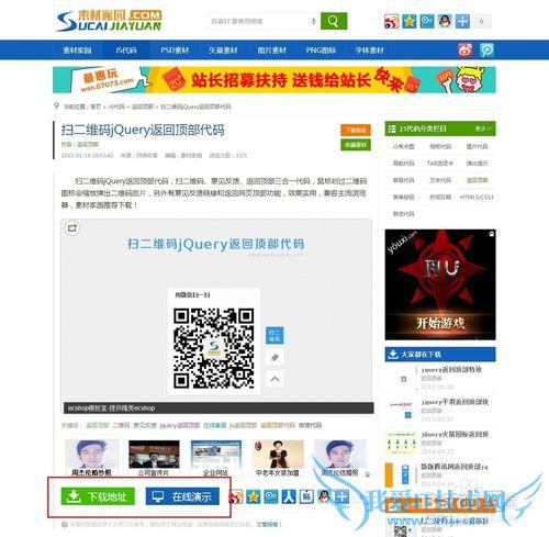 如何向网站添加返回顶部功能