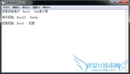 怎么把文本转换成excel