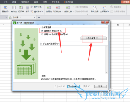 怎么把文本转换成excel