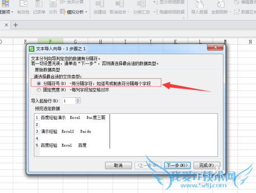 怎么把文本转换成excel