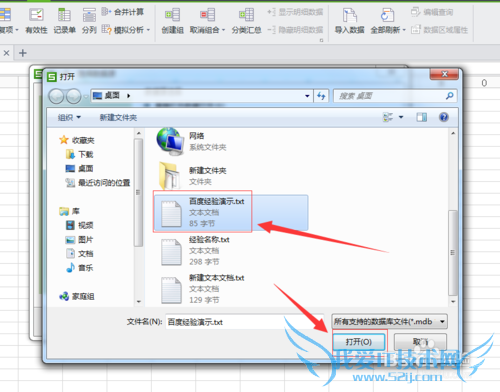 怎么把文本转换成excel