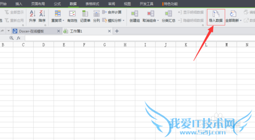 怎么把文本转换成excel