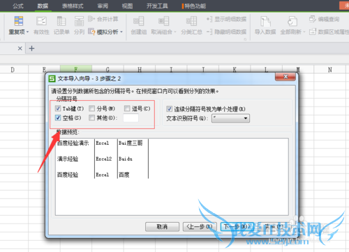 怎么把文本转换成excel
