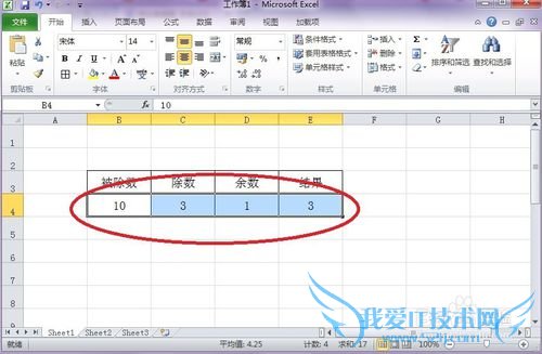 如何在EXCEL中插入《MOD函数》