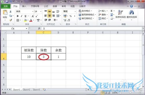 如何在EXCEL中插入《MOD函数》