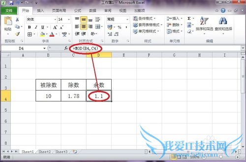 如何在EXCEL中插入《MOD函数》