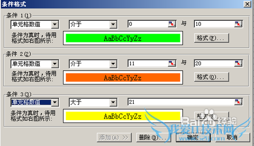怎样在EXCEL中实现不同数据显示不同的格式