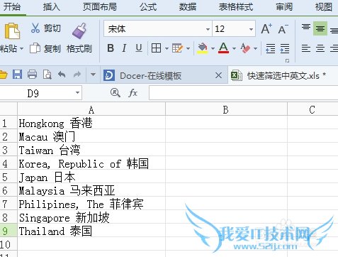 如何快速筛选出EXCEL单元格里的中英文