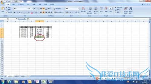 如何在Excel中利用条件格式筛选出不符合项目