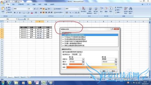 如何在Excel中利用条件格式筛选出不符合项目